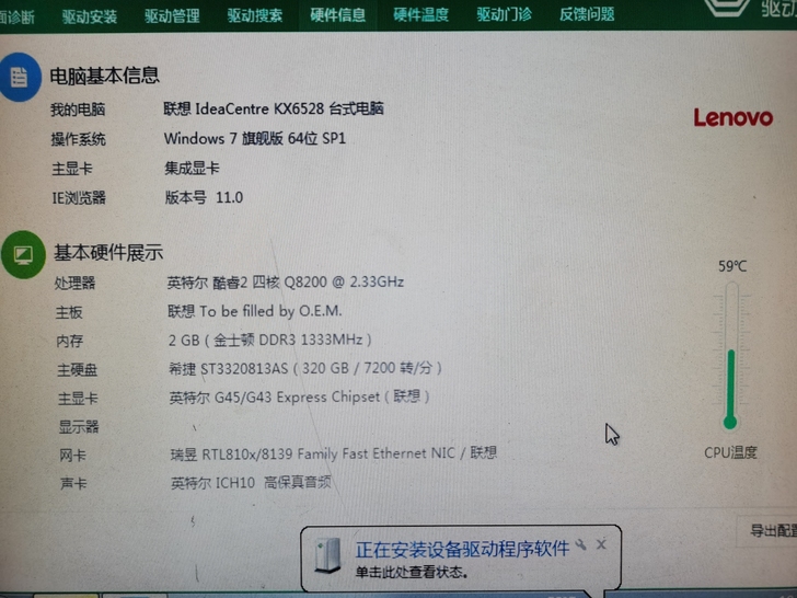 联想办公用电脑，主板加4核心CPU加内存，...