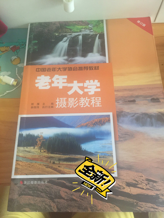 全新未用，15元一本，包邮！