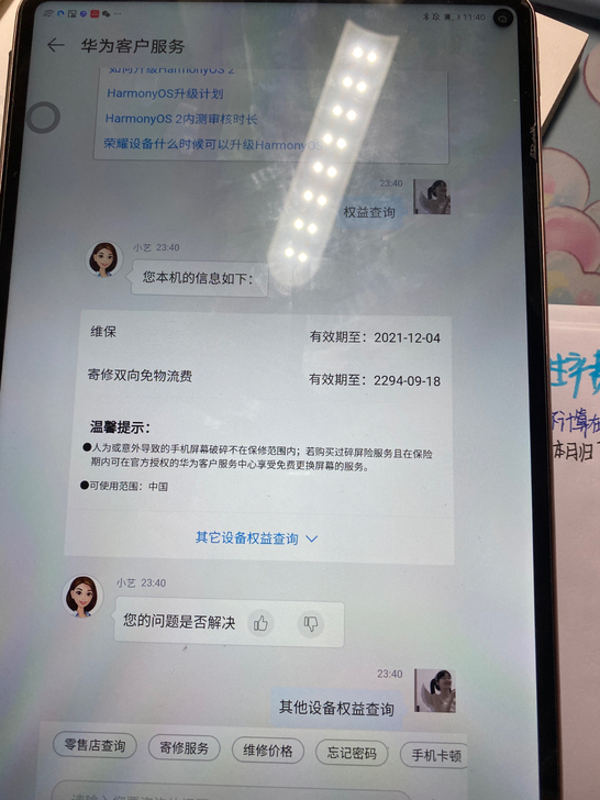 华为matepad pro8256.wif...