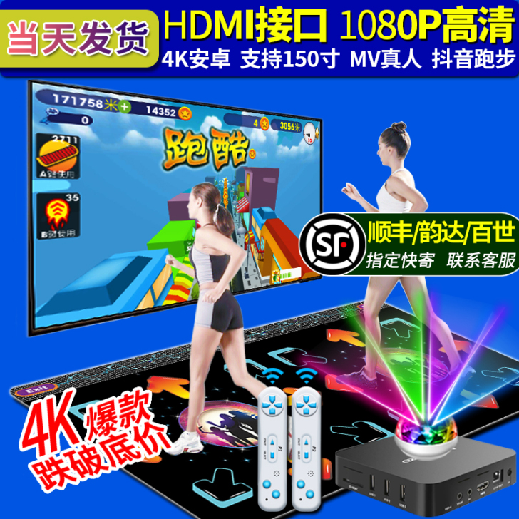 全舞行4K跳舞毯电脑电视两用接口跳舞机家用...