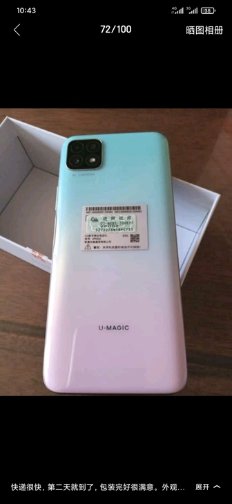 畅享20 5g 手机 华为 非荣耀play...