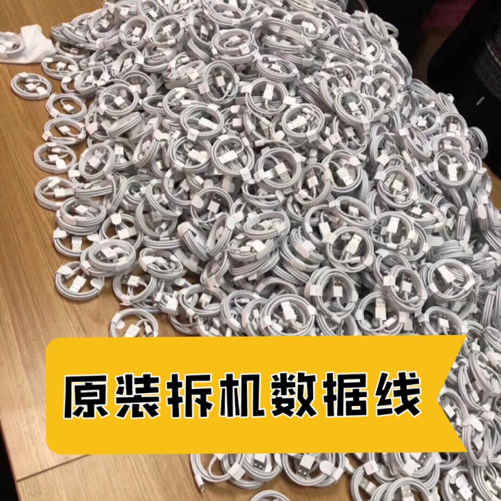 【8.9元3条包邮】苹果通用数据线快充Ip...