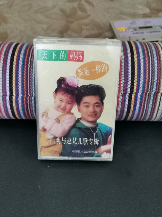 未拆封库存磁带 天下的妈妈都是一样的