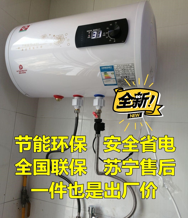 一台起批发价！全新品牌全新储水式电热水器家...