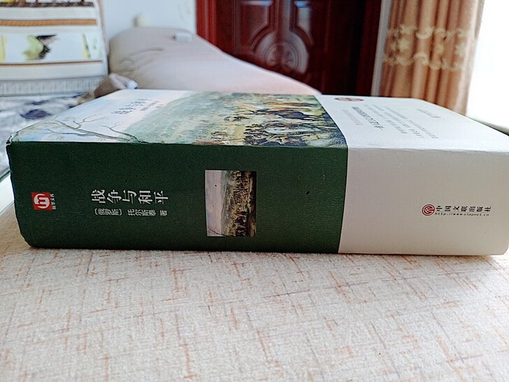 战争与和平，买来四十几，但用不着啦