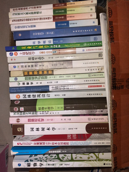 园林专业课本，正版9.5新，价格私聊，可单...