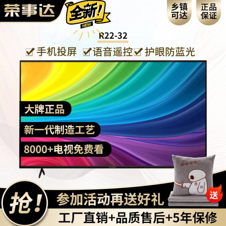 【4k电视特价处理】网络智能Wi-Fi 高...