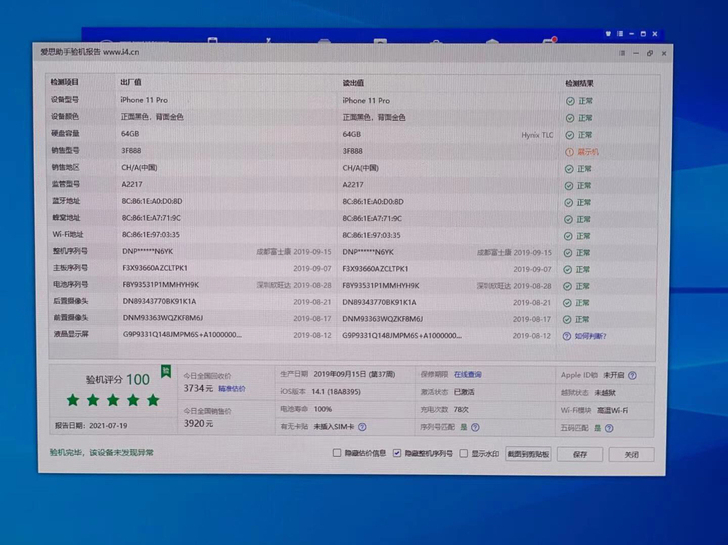 apple iPhone 11pro 苹果...