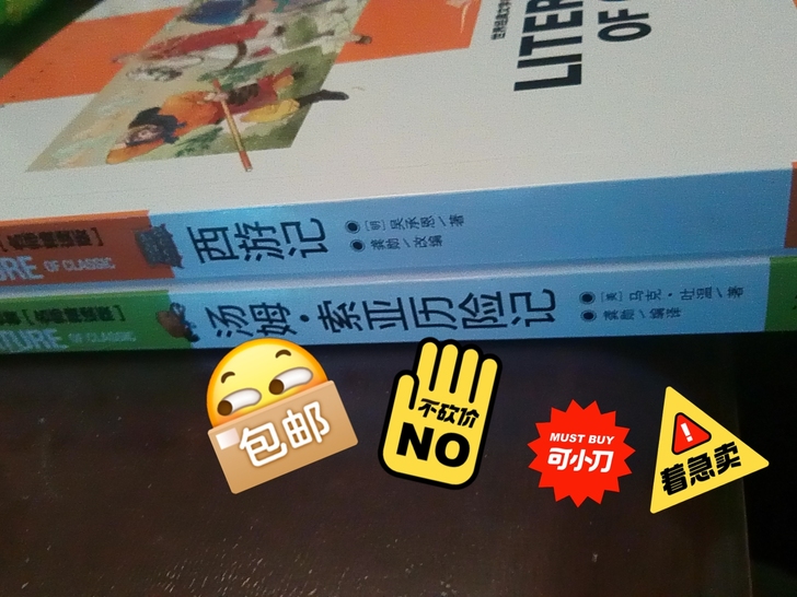 《西游记》吴承恩《汤姆##amp；midd...