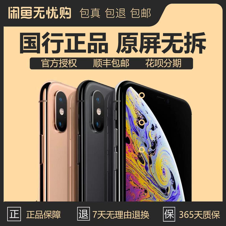 闲鱼Apple/苹果iPhoneX国行美版...