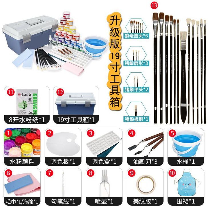 马利牌水粉画颜料工具箱套装初学者水彩 19...