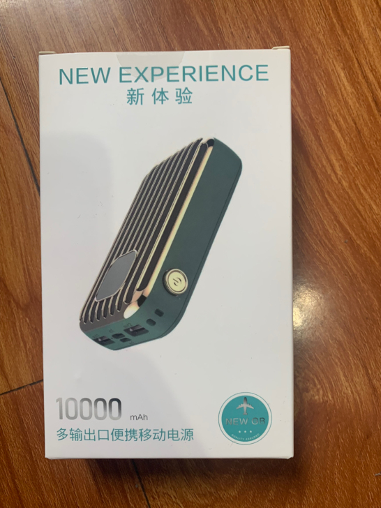 买东西送的充电宝