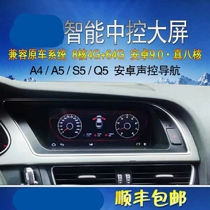 奥迪车导航 双系统 几乎全新 800支持原...