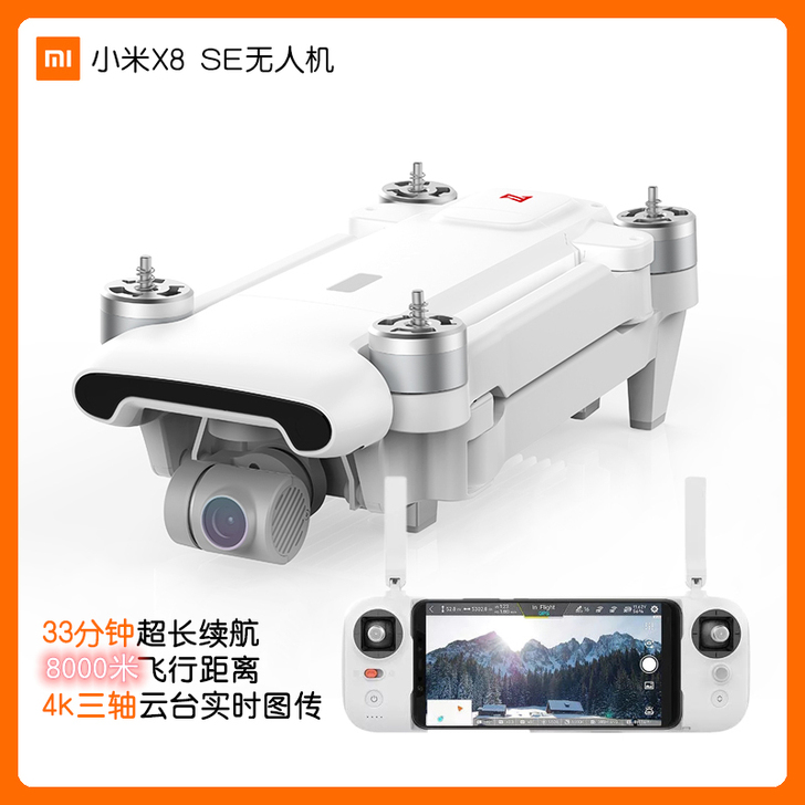 超长续航小米无人机X8SE折叠智能高清航拍...