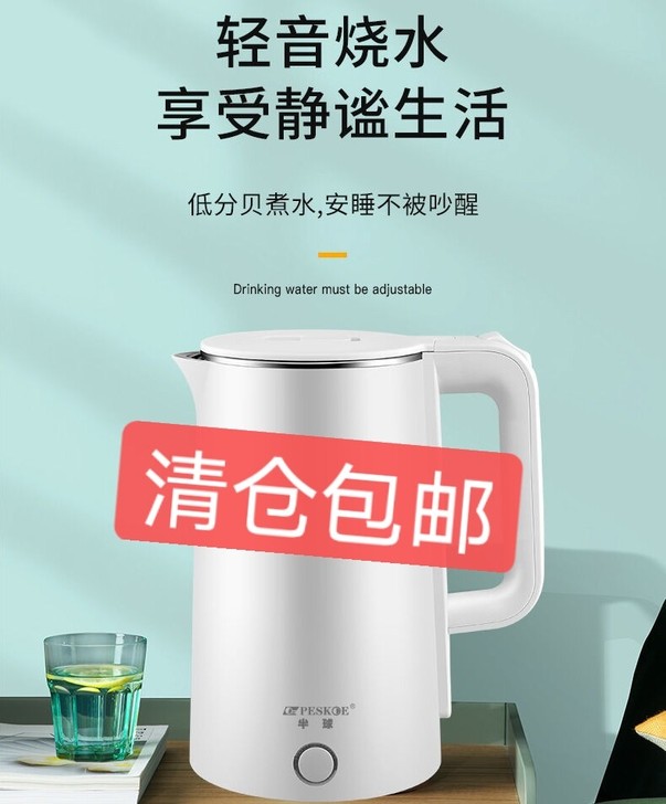 【清仓包邮】家用大容量不锈钢电茶壶自动断电...