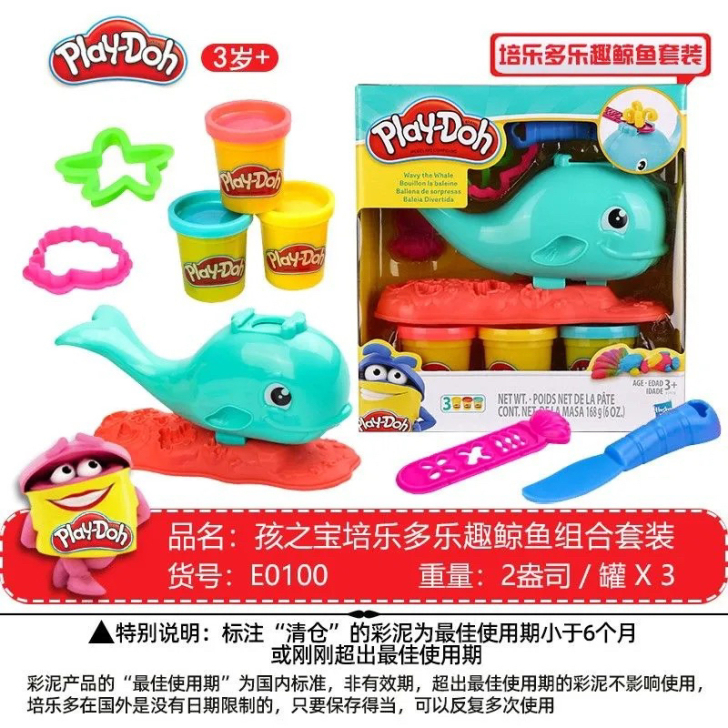 培乐多彩泥乐趣鲸鱼组合套装无毒橡皮泥黏土儿...