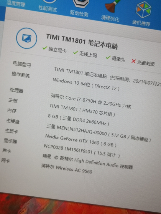 小米i7-8750HQGTX1060游戏本