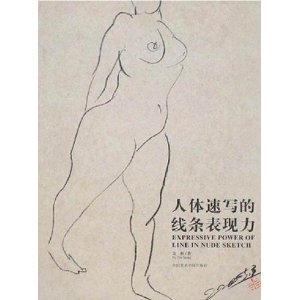 [图书]人体速写的线条表现力 Q1