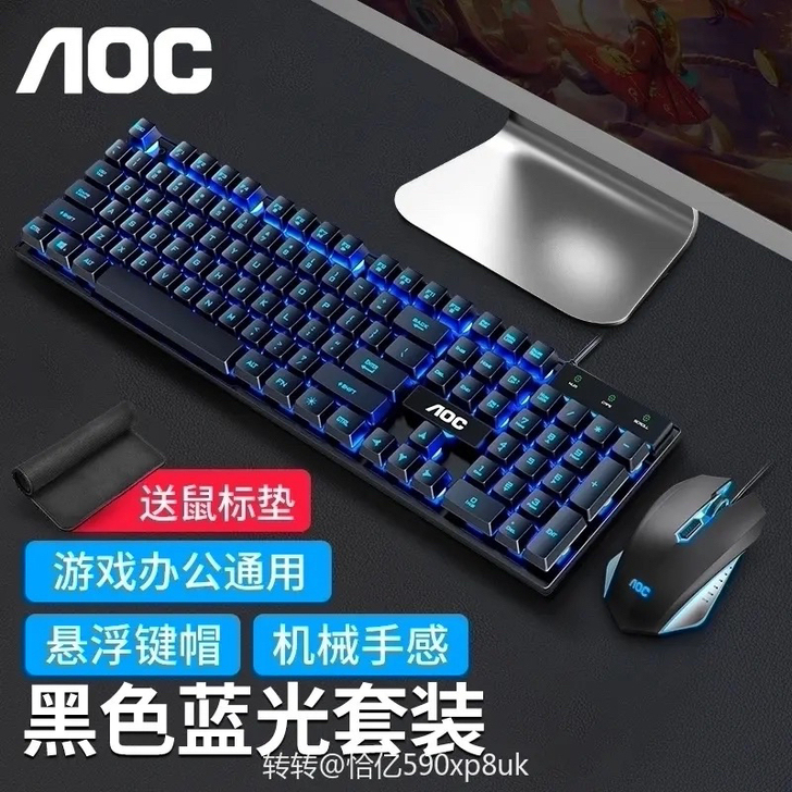 AOC机械手感键盘电脑台式笔记本通用有线U...