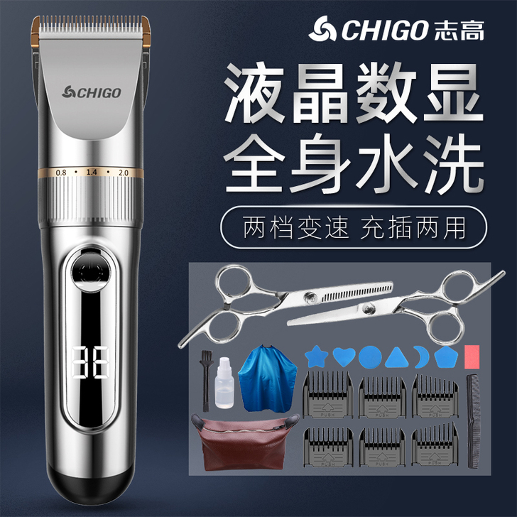 Chigo/志高 理发器武汉市自提