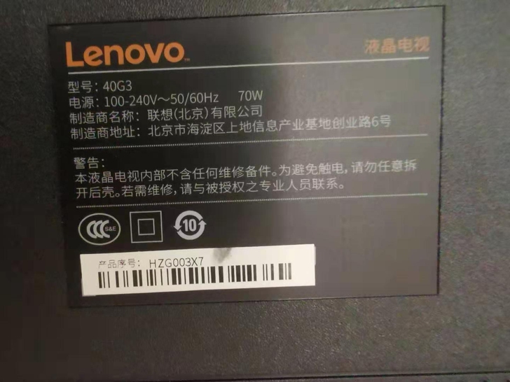搬家便宜处理联想液晶电视，40寸 ，电视机...