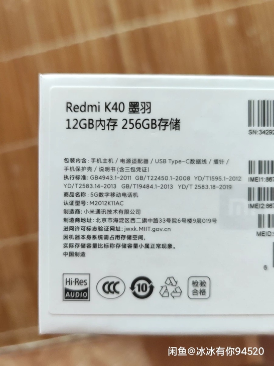 出一台全新红米K40，骁龙870，12加2...