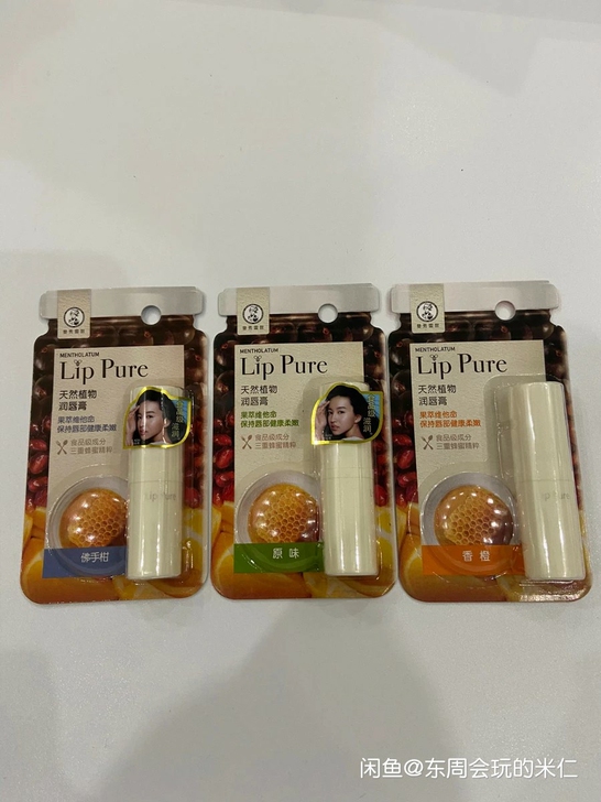 曼秀雷敦天然植物润唇膏