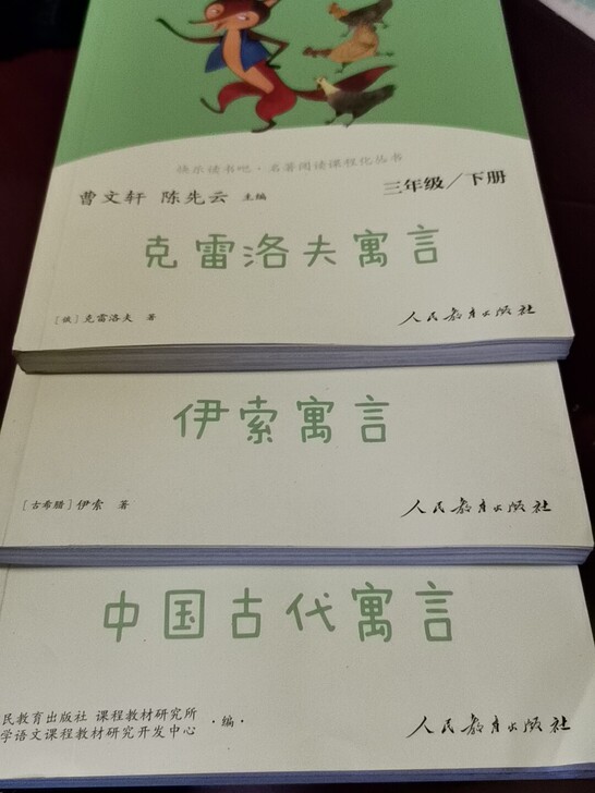 三年级下必读书目，三本一套！包邮35！