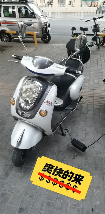 新日电动车 续航不理想了！转 可小刀 非诚...