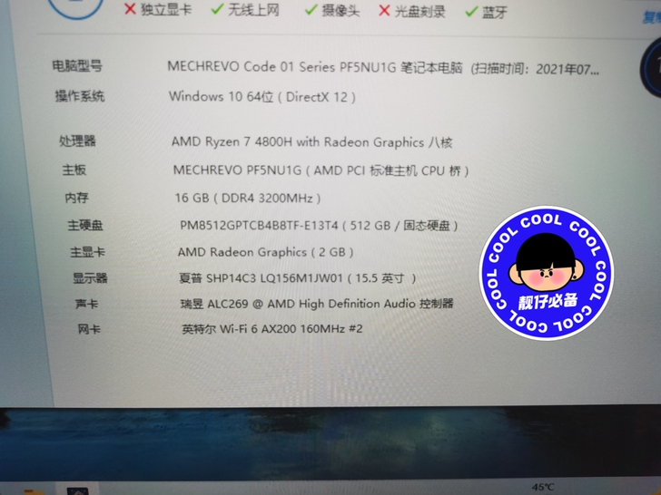 机械革命code 01笔记本，整体非常新，...