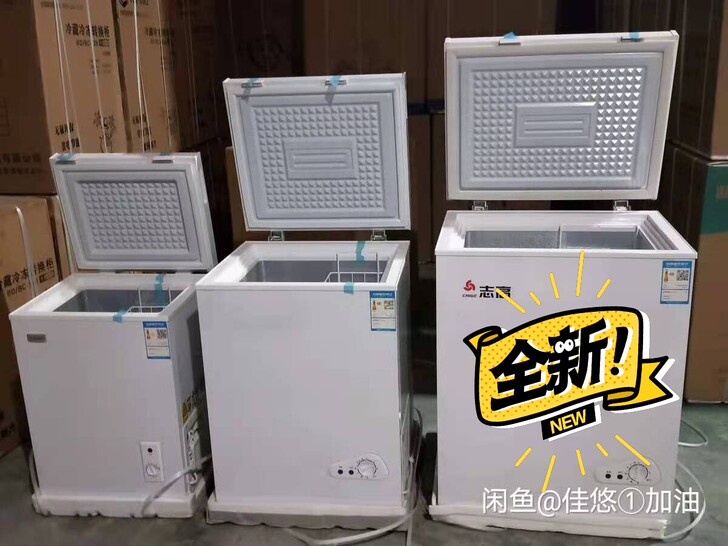 【最后9台!志高双温冷柜优惠促销】【急售清...