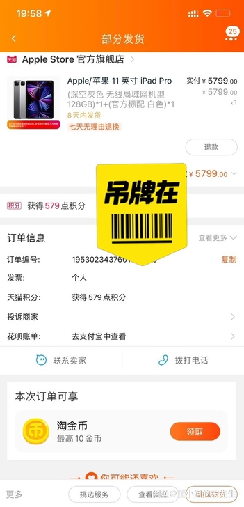 2021教育优惠iPad##amp；nbs...