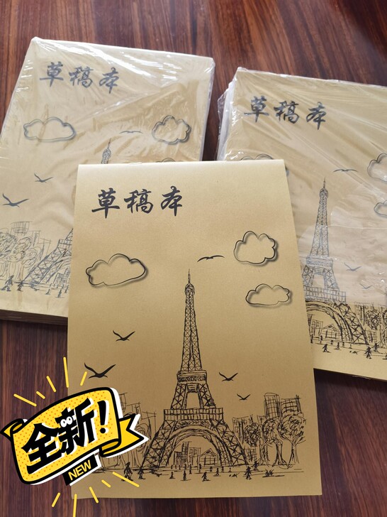 5本草稿纸草稿本考研学生用考试用纸素描本验...