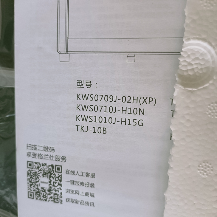 格兰仕10L烤箱，全新未使用，便宜处理