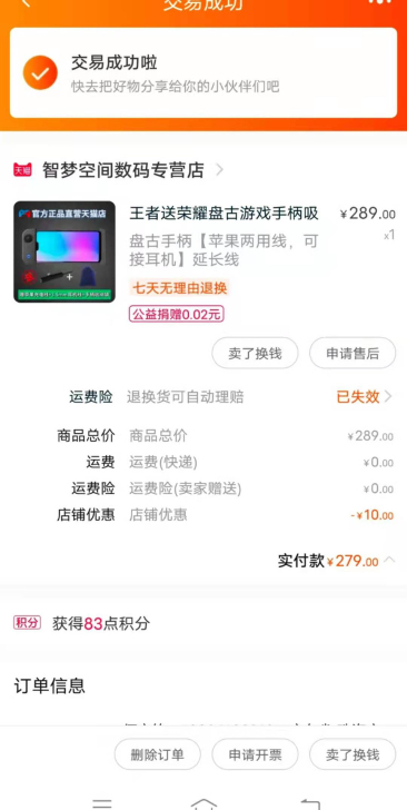 少有的无延迟或者说极低延迟的蓝牙摇杆，买来...
