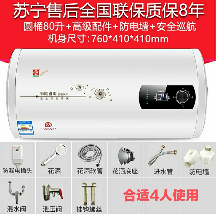 全新80升圆形款热水器，含图好片所有配件