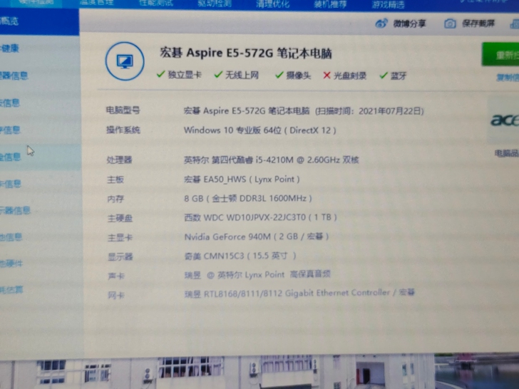 宏基Acer E5-572G，全原靓机9新...