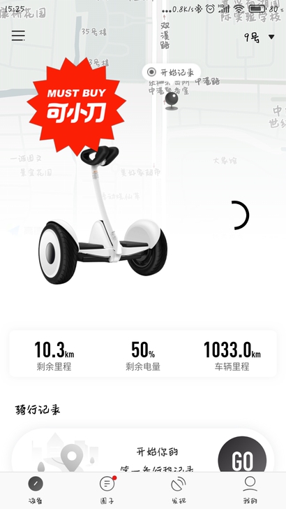 小米九号平衡车，保正正品，可小刀，支持同城...