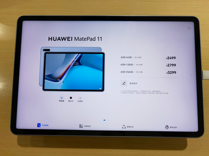 华为平板MatePad 11 全新未拆封国...
