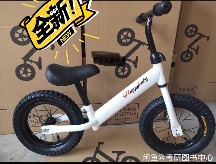全新未拆封儿童平衡车无脚踏包邮