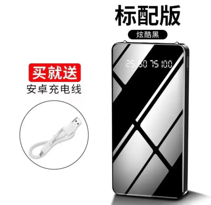 20000毫安超大容量充电宝  便宜处理了...