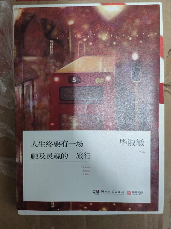 毕淑敏 正版书籍