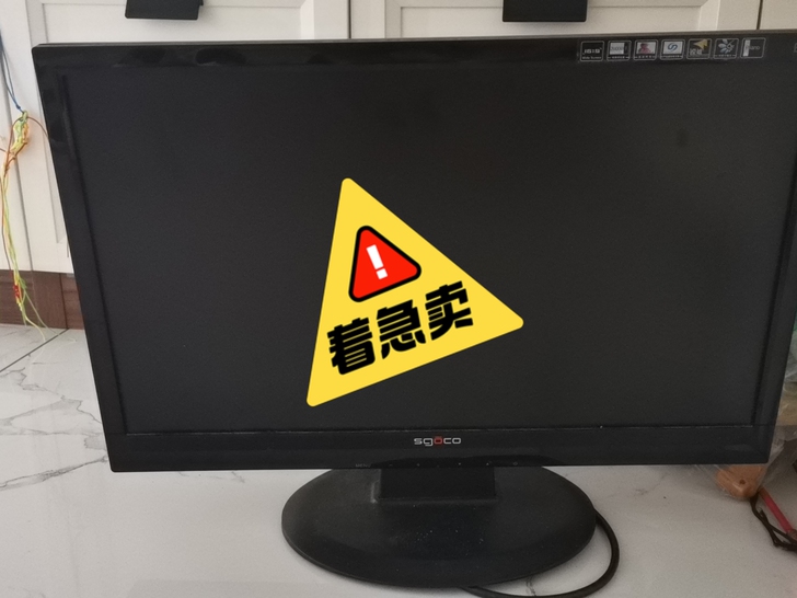 当时配着主机买的，现在用不上台式机了，闲置...