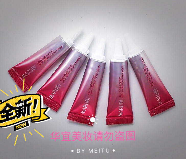 （5g*6支）到手30g.丸美小红笔眼霜5...