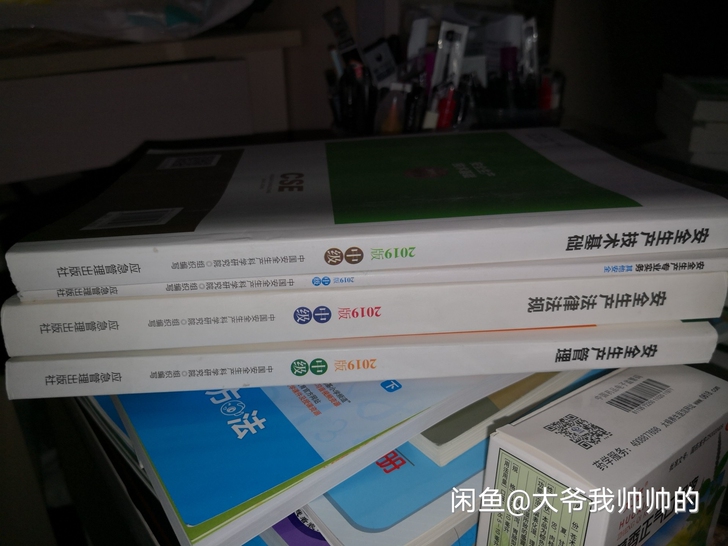 全新注安书,想要的请点击我想要私聊我哦~保...