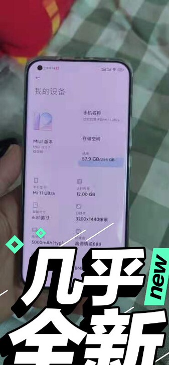 出售小米11ultra，，，六月一号买的，...
