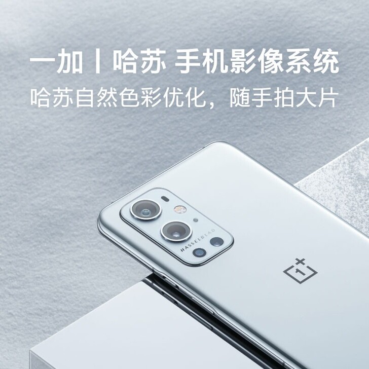 一加/OnePlus 9Pro系列手机 一...
