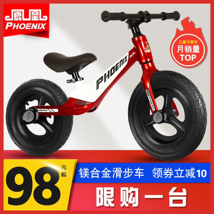Phoenix/凤凰 学步车