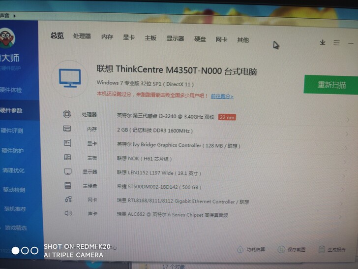 联想thinkcenter m4350  ...