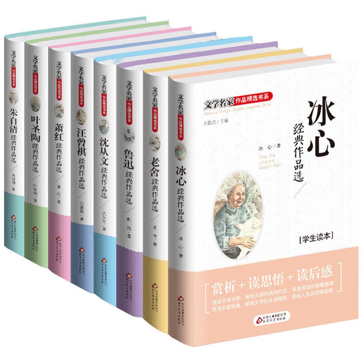 冰心儿童文学全集8册四五六年级必读课外书中...
